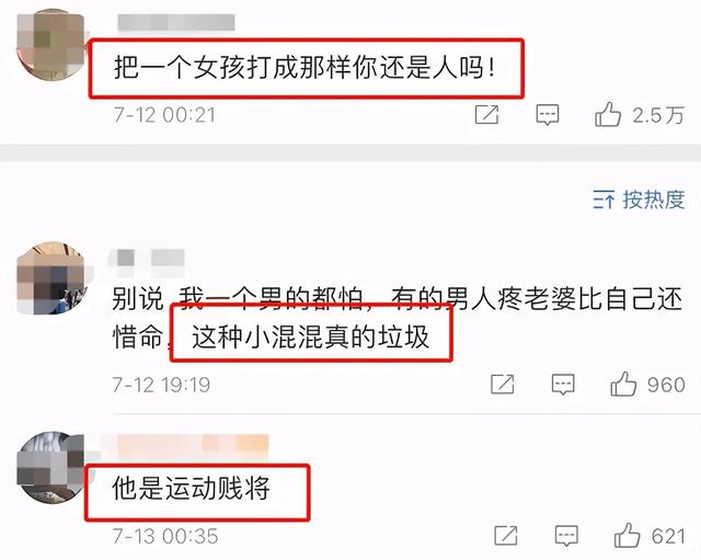 直播网红被男友家暴（男友电梯内家暴女网红）(13)