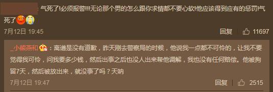 直播网红被男友家暴（男友电梯内家暴女网红）(11)