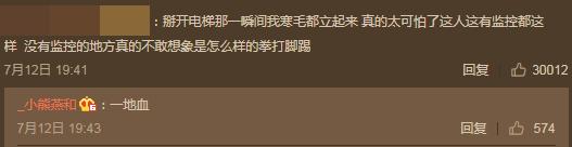 直播网红被男友家暴（男友电梯内家暴女网红）(9)