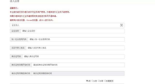 个人外汇业务办理流程（通过网上办理的方式办理有关外汇业务）(4)