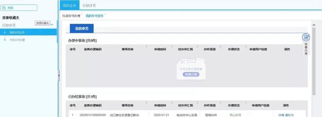 个人外汇业务办理流程（通过网上办理的方式办理有关外汇业务）(12)