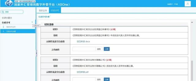 个人外汇业务办理流程（通过网上办理的方式办理有关外汇业务）(10)