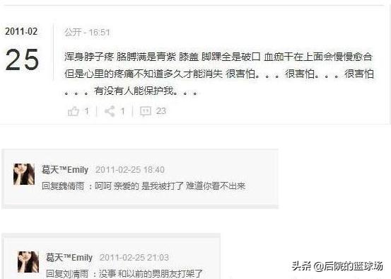 刘翔与前妻葛天（北京男篮张睿前女友葛天心系刘翔）(4)