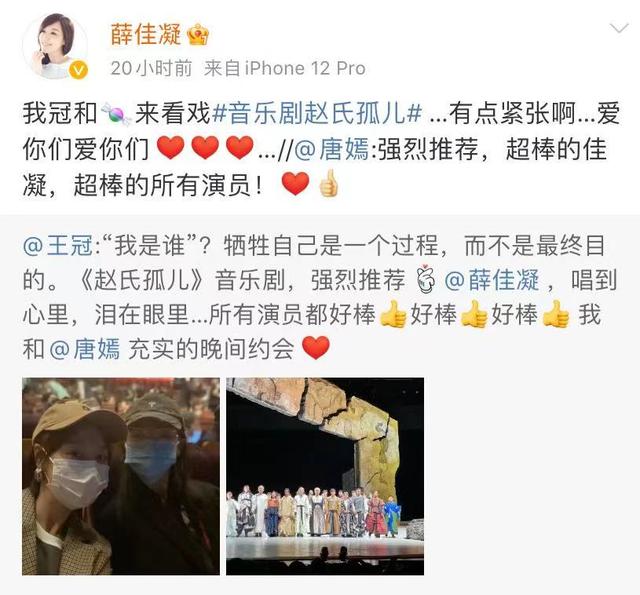 胡歌发长文看薛佳凝（胡歌被偶遇看薛佳凝演出音乐剧）(2)