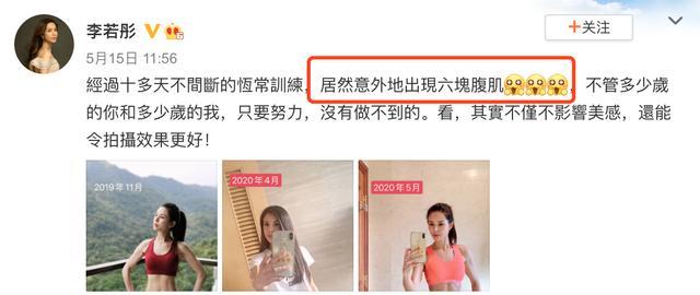 李若彤个人资料结婚没有（李若彤首次公布真实年龄）(5)