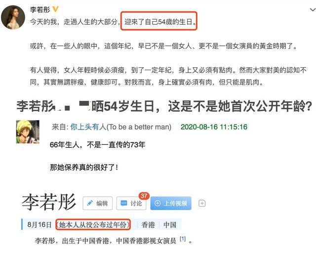 李若彤个人资料结婚没有（李若彤首次公布真实年龄）(2)