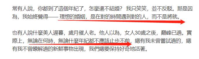 李若彤个人资料结婚没有（李若彤首次公布真实年龄）(6)