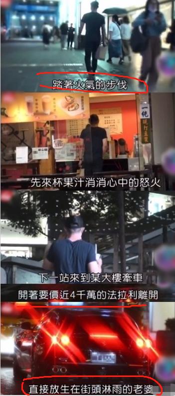 霍建华对林心如发飙原（林心如霍建华当街吵架）(3)