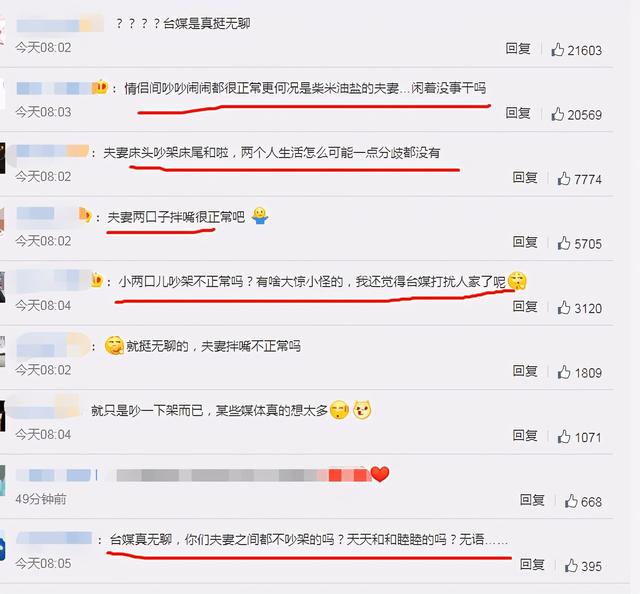 霍建华对林心如发飙原（林心如霍建华当街吵架）(7)