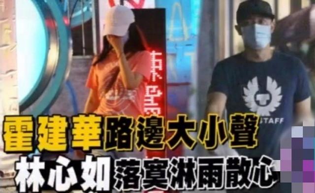 霍建华对林心如发飙原（林心如霍建华当街吵架）(8)