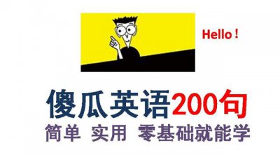 ​有哪些好的练习英语口语的方法（过来人教你提高妙法）