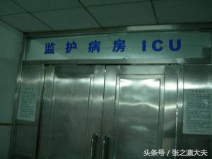 重症监护室为什么这么贵（重症病房为何花销大）(1)
