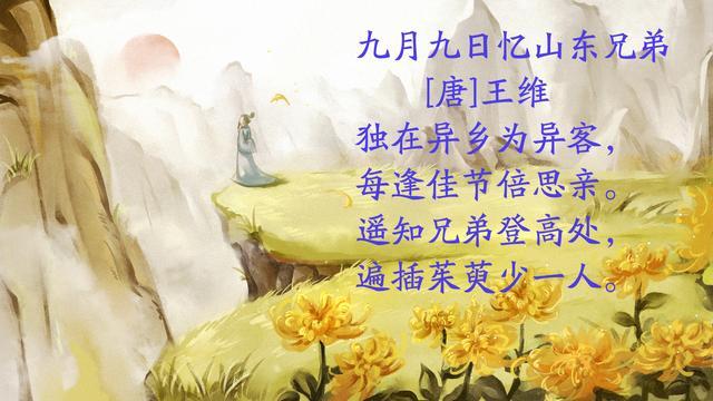 待到重阳日下一句是什么（待到重阳日下一句是啥）