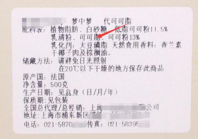 ​代可可脂与可可脂的区别是什么（可可脂和代可可脂）
