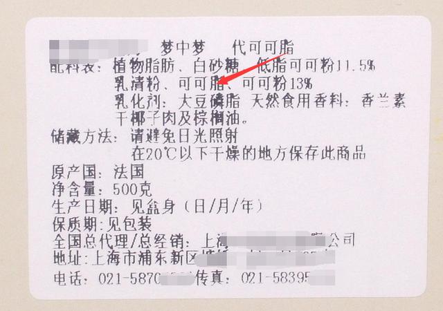 代可可脂与可可脂的区别是什么（可可脂和代可可脂）(1)