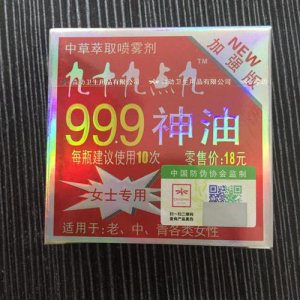 ​神油是什么东西（印度神油的解释）