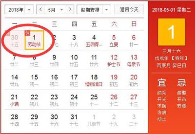 ​劳动节几月几日（劳动节是什么时候）