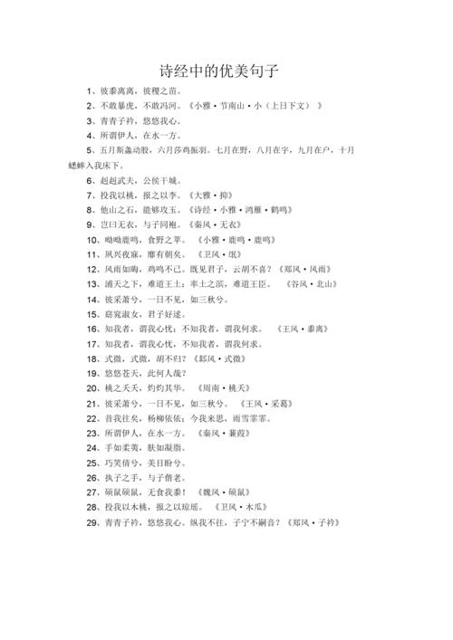 诗经最基本的句式（什么是诗经最基本的句式）