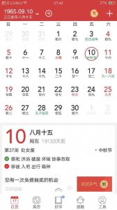 ​8月15日是什么日子（8月15日具体是什么日子）