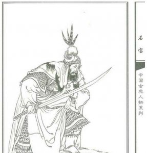 ​石宝是谁？方腊麾下四大元戎之一;＂南离上将领＂石宝简介