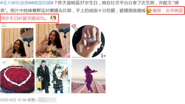 姚笛承认恋情终于重获新生（姚笛我结婚了）(2)
