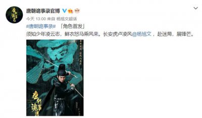 ​杨旭文与杨志刚关系（曾卷入赵本山女弟子坠楼案）