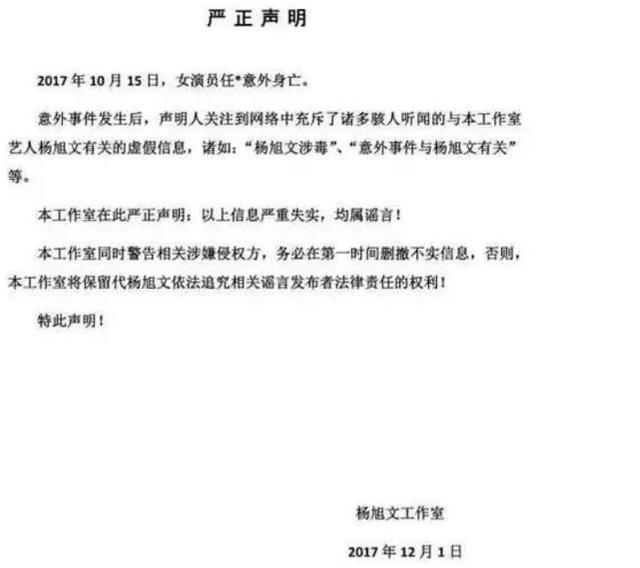 杨旭文与杨志刚关系（曾卷入赵本山女弟子坠楼案）(6)