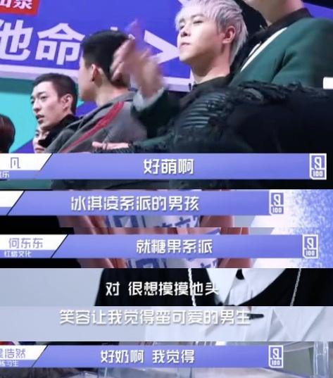 范冰冰弟弟参加综艺节目曝光（现在的男孩子油腻到这种地步了）(4)
