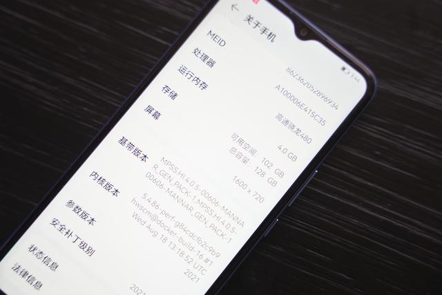 优畅享20plus 5g测评（5000毫安时电池长续航）(8)