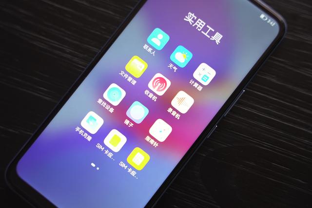 优畅享20plus 5g测评（5000毫安时电池长续航）(7)
