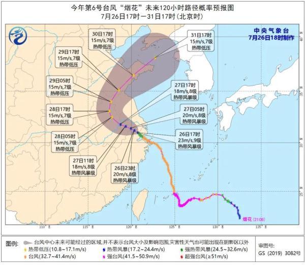 余姚台风最新情况（余姚900毫米专家跟踪分析台风）(1)