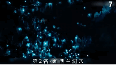 宇宙十大奇异景点（不敢相信地球上还有这样的地方）(7)