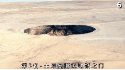 宇宙十大奇异景点（不敢相信地球上还有这样的地方）(6)