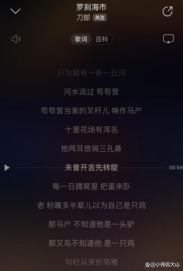 媒体评刀郎《罗刹海市》歌词隐喻 刀郎新歌是否被过度解读