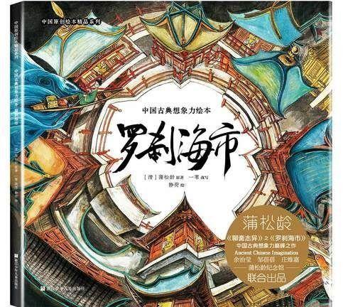 媒体评刀郎《罗刹海市》歌词隐喻 刀郎新歌是否被过度解读