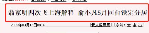 俞小凡婚礼（丈夫被曝2次出轨）(24)