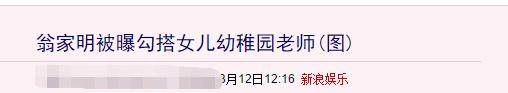 俞小凡婚礼（丈夫被曝2次出轨）(21)