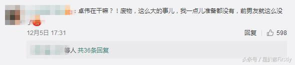 余文乐老（善男浪子余文乐的人生进度条也会有拐弯时刻）(7)