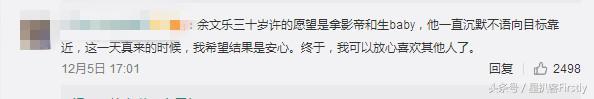 余文乐老（善男浪子余文乐的人生进度条也会有拐弯时刻）(4)