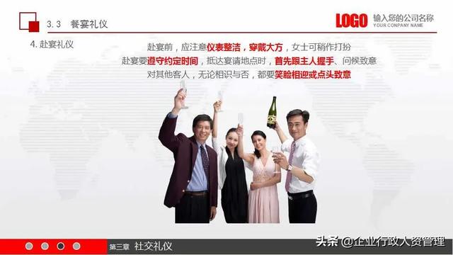 公司基本员工礼仪培训（实用员工礼仪培训）(31)