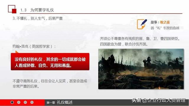 公司基本员工礼仪培训（实用员工礼仪培训）(8)