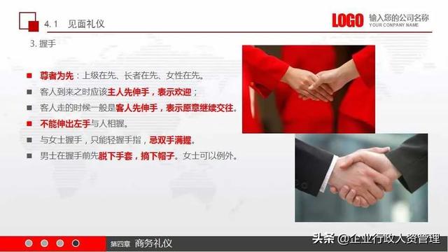 公司基本员工礼仪培训（实用员工礼仪培训）(36)