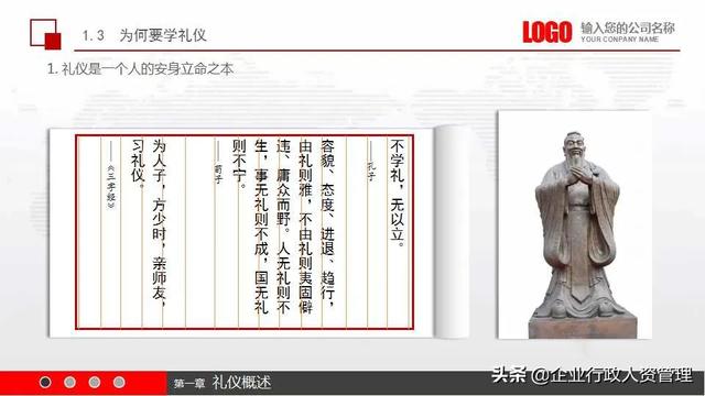 公司基本员工礼仪培训（实用员工礼仪培训）(6)