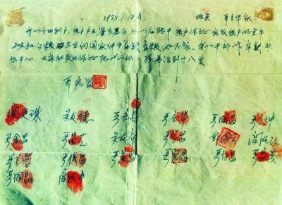 ​家庭联产承包责任制两次变革（回头再看家庭联产承包责任制）
