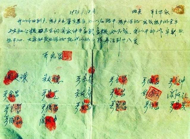 家庭联产承包责任制两次变革（回头再看家庭联产承包责任制）(1)