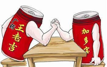 加多宝和王老吉凉茶哪个最好喝（扒一扒王老吉和加多宝之间的爱恨情仇）(1)