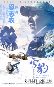 ​野生动物的天花板！《雪豹和她的朋友们》拍到了