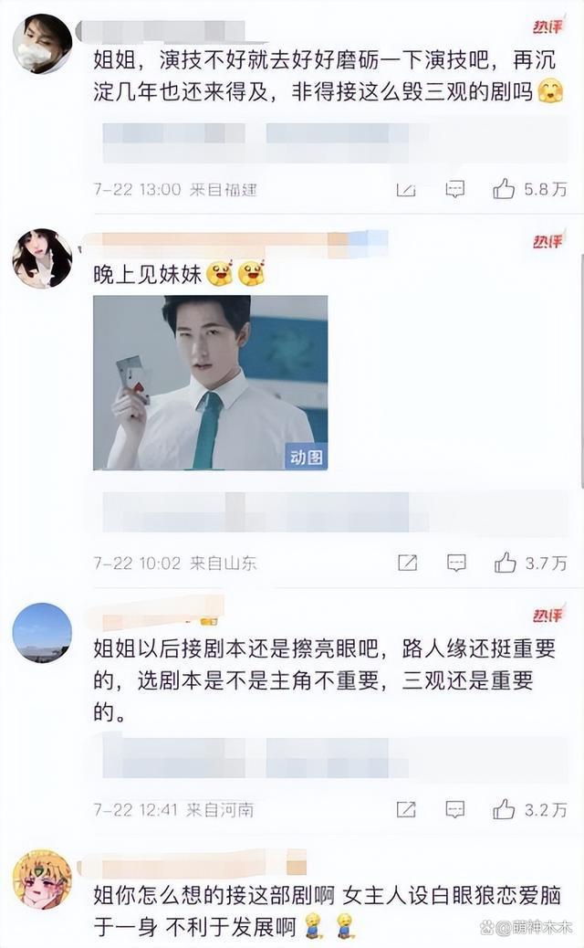王楚然：为给大家带来的困扰说一声抱歉 这部剧就像触犯了天条一样