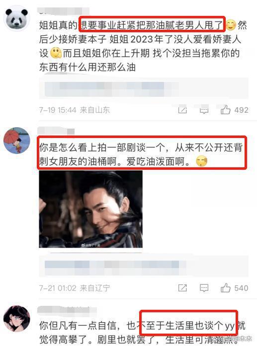 王楚然：为给大家带来的困扰说一声抱歉 这部剧就像触犯了天条一样