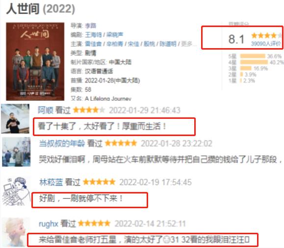 袁泉雷佳音新剧相逢是缘定档（雷佳音又一部情感剧来袭）(3)